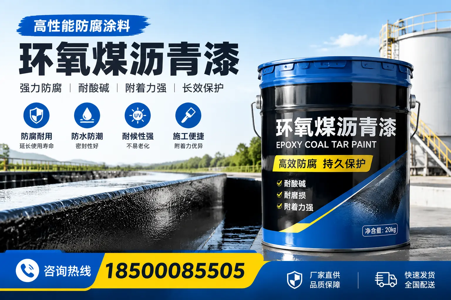 环氧煤沥青漆在工业中的应用，禹会企业的选择