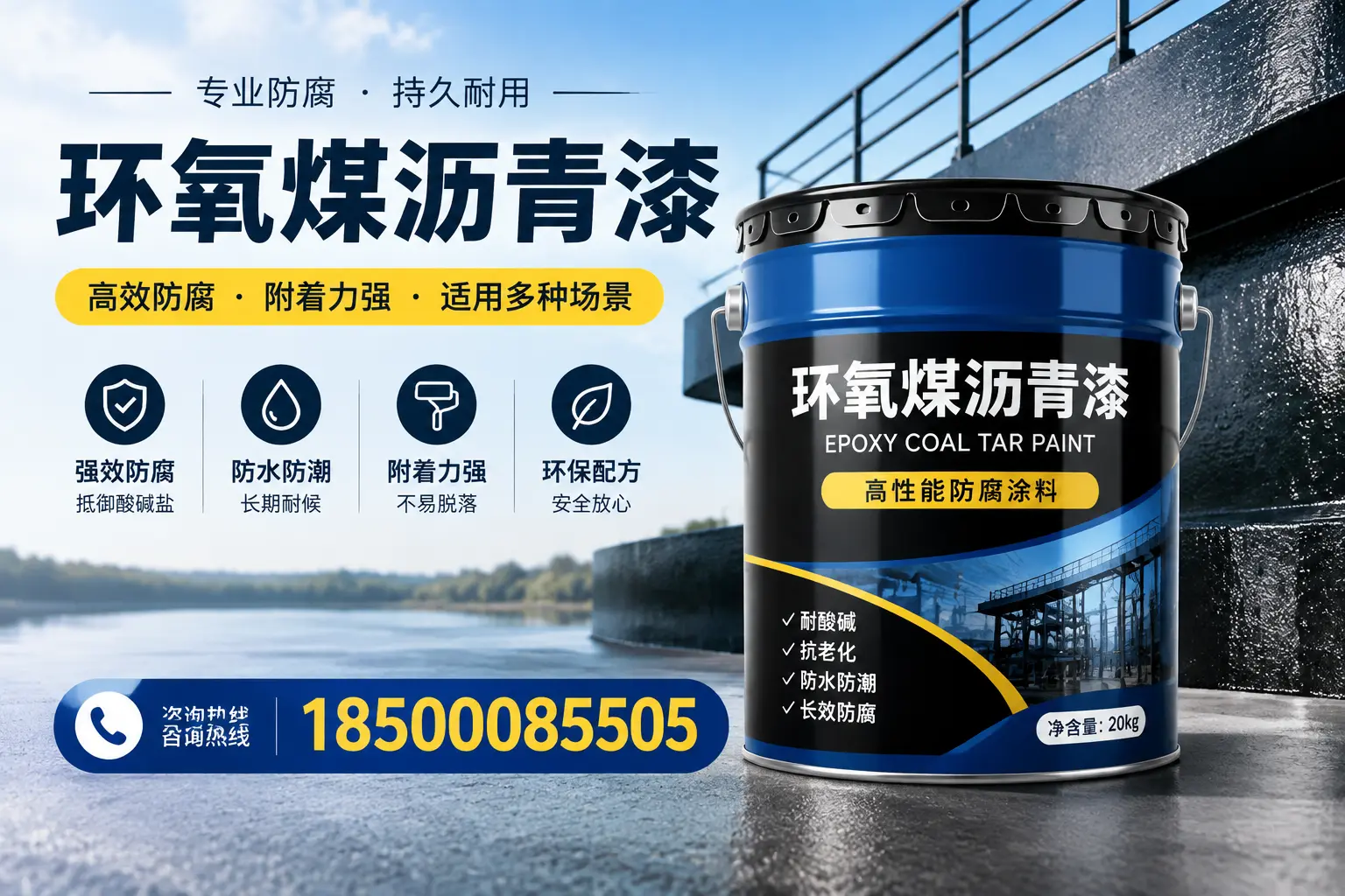 环氧煤沥青漆在不同气候条件下的表现分析，禹会适用性